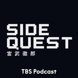 Artwork for SIDE QUEST