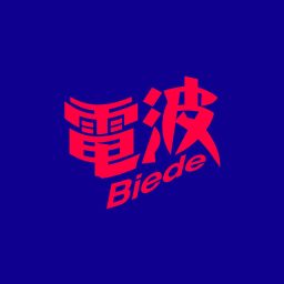 Artwork for 别的电波
