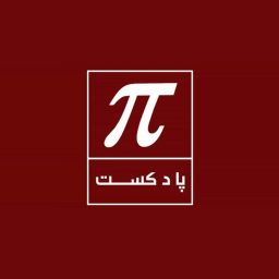 Artwork for عدد پی