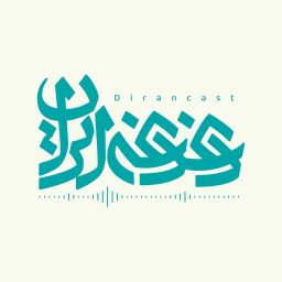 Artwork for دغدغه ایران