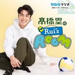 Artwork for 髙橋塁のRui’s ROOM