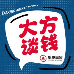 Artwork for 大方谈钱