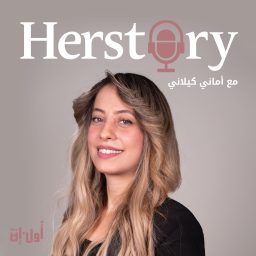 Artwork for HerStory