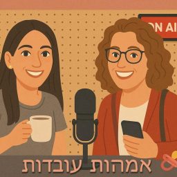 Artwork for אמהות עובדות