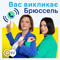 Artwork for Вас викликає Брюссель