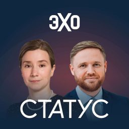 Artwork for Статус | Эхо