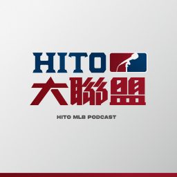 Artwork for Hito 大聯盟