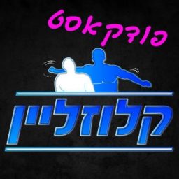 Artwork for פודקאסט קלוזליין