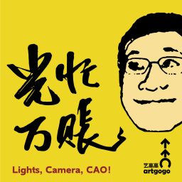 Artwork for 光忙万账！