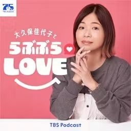 Artwork for 大久保佳代子とらぶぶらLOVE