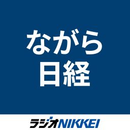 Artwork for ながら日経