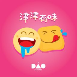 Artwork for 津津有味