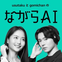 Artwork for ながらAIラジオ