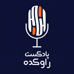 Artwork for پادکست راوکده