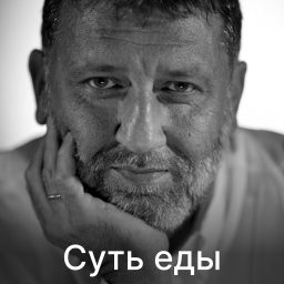 Artwork for Суть еды
