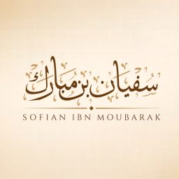 Artwork for Sofian ibn Moubarak