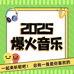 Artwork for 2026♦️抖音最火的1000首热歌大全金典排行榜