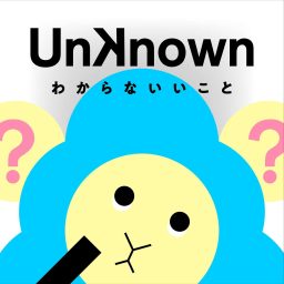 Artwork for Unknown わからないいこと