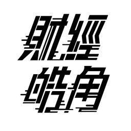 Artwork for 游庭皓的財經皓角