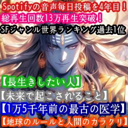 Artwork for オメガの思考拡張チャンネル(月からの秘密の情報)