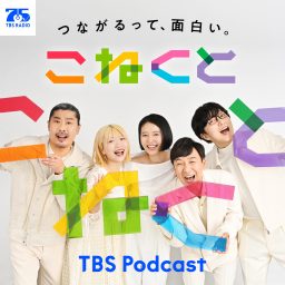 Artwork for こねくと
