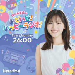 Artwork for 佐々木美玲のハピハピ！ハッピーラジオ！