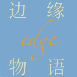 Artwork for 边缘物语