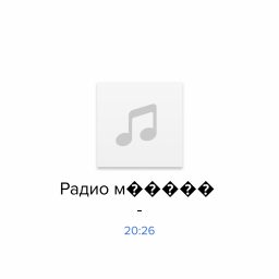 Artwork for Радио Медуза