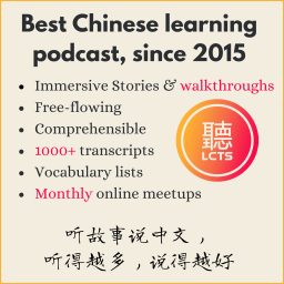Artwork for Learning Chinese through Stories