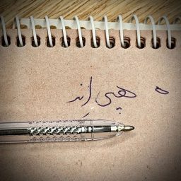 Artwork for Happy End | هپی اند