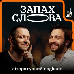 Artwork for Запах Слова
