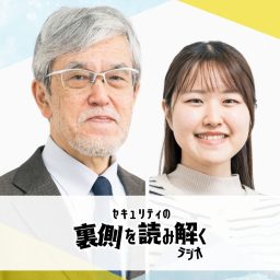 Artwork for セキュリティの裏側を読み解くラジオ