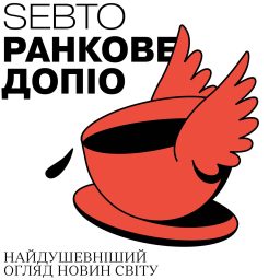 Artwork for Ранкове допіо