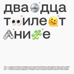 Artwork for Двадцатилетние
