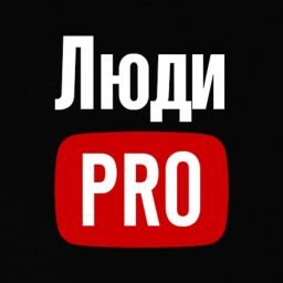 Artwork for Люди PRO