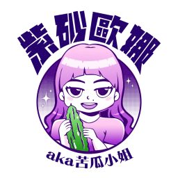Artwork for 紫砂歐娜