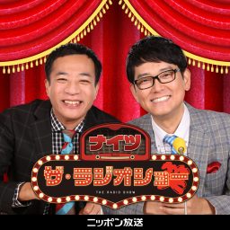 Artwork for ナイツ ザ・ラジオショー