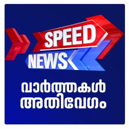 Artwork for Speed News