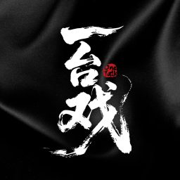 Artwork for 一台戏OneTalk