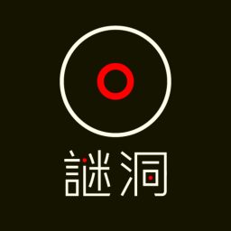Artwork for 謎洞