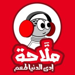 Artwork for Malla7a | ملَّاحة