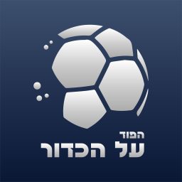 Artwork for הפוד על הכדור