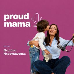 Artwork for Proud Mama
