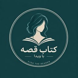 Artwork for VidatheReader | ‌کتاب قصه با ویدا