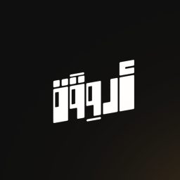 Artwork for أروقة