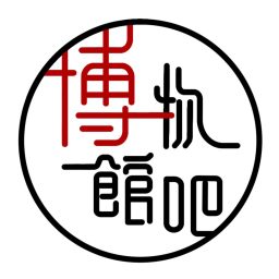 Artwork for 博物館吧 The Museum Bar