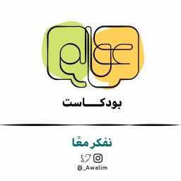 Artwork for عوالم