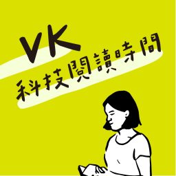Artwork for VK科技閱讀時間