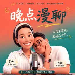 Artwork for 晚点漫聊