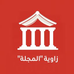 Artwork for زاوية المجلة